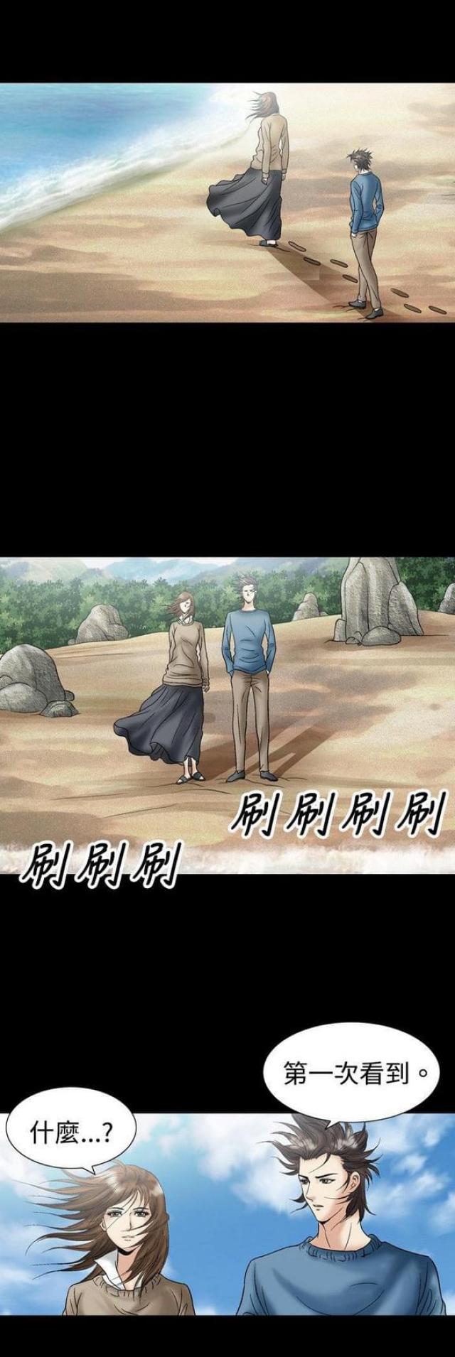 《文艺的出轨》第37话 第1页
