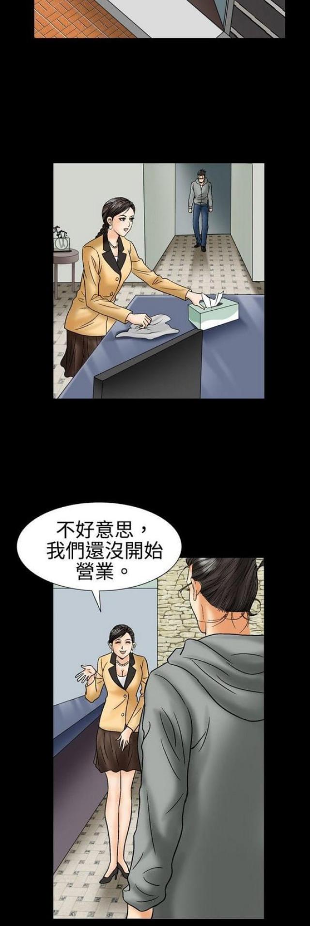 《文艺的出轨》第37话 第7页