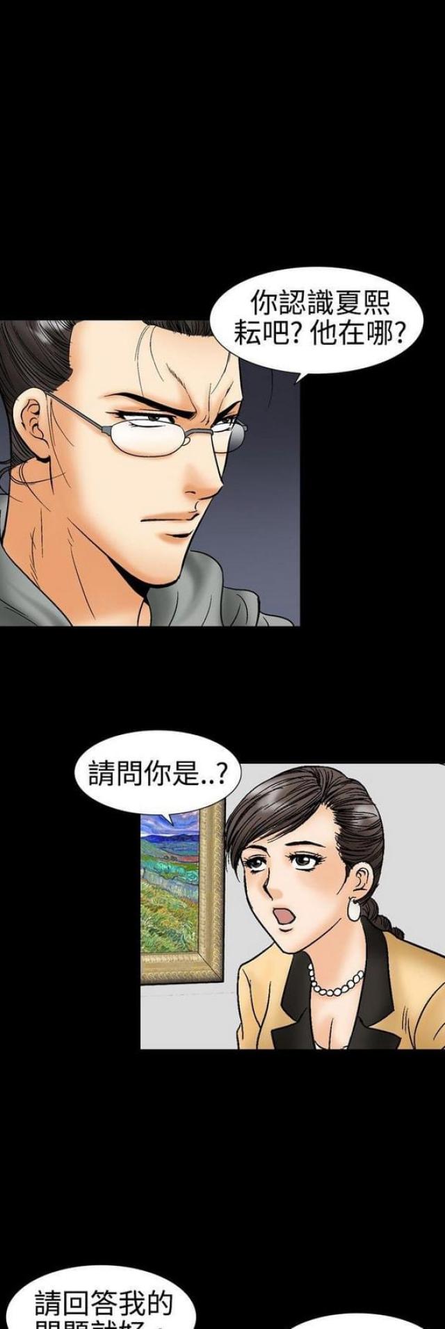 《文艺的出轨》第37话 第8页