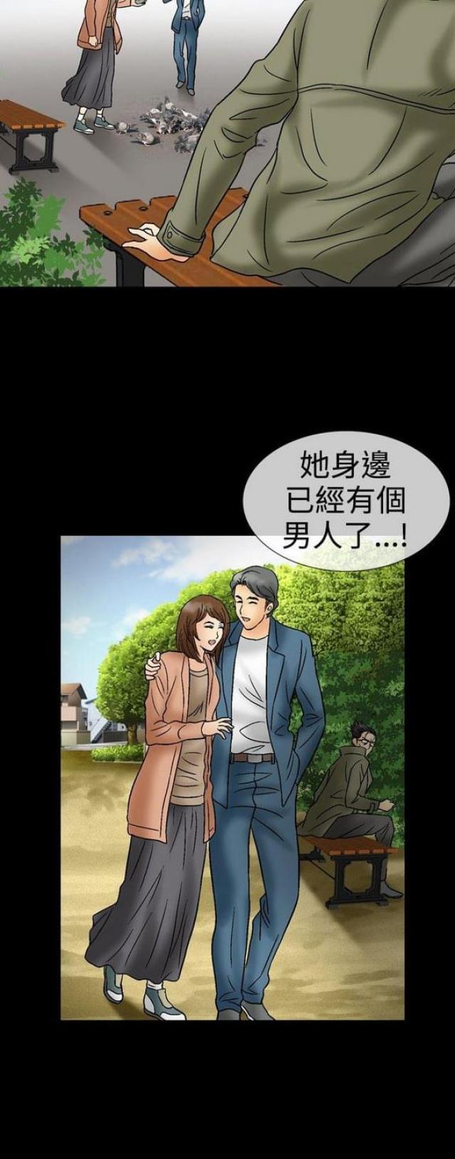《文艺的出轨》第35话 第11页