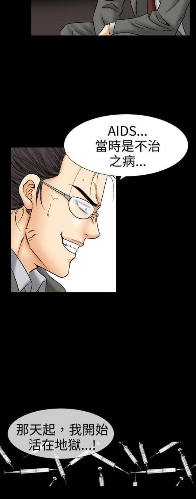 《文艺的出轨》第35话 第5页