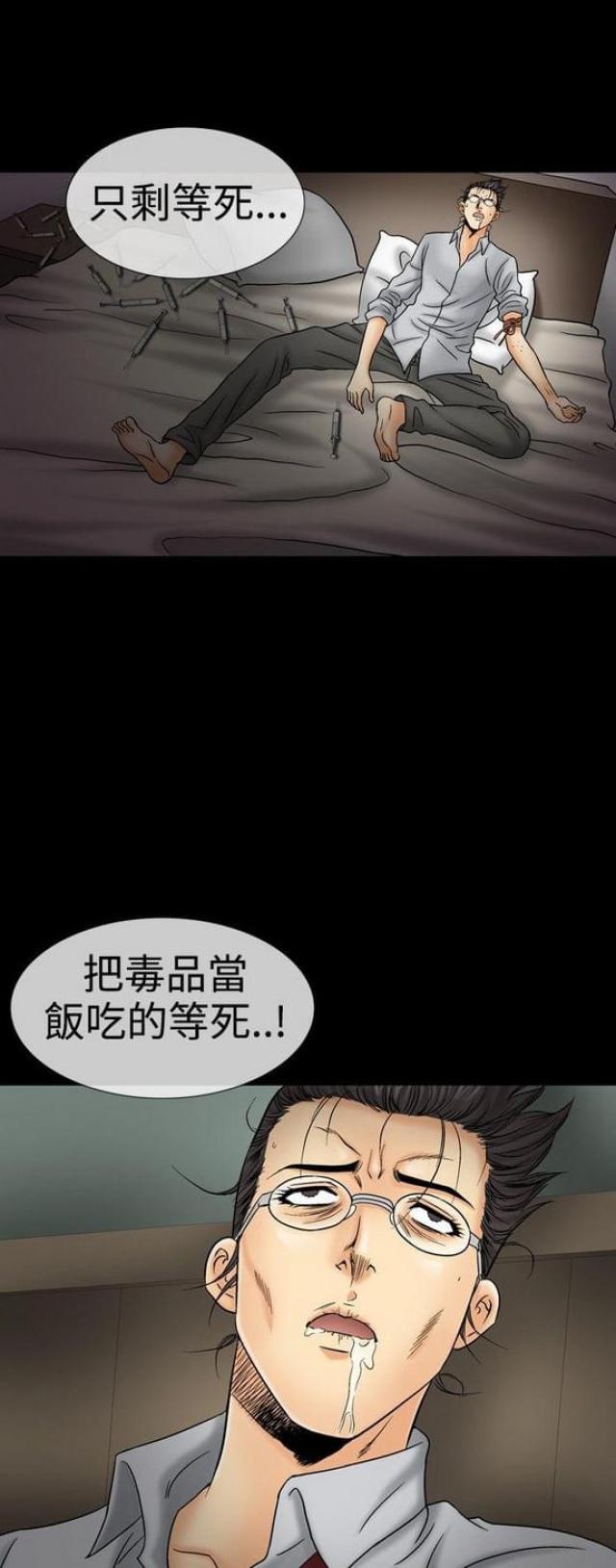 《文艺的出轨》第35话 第6页