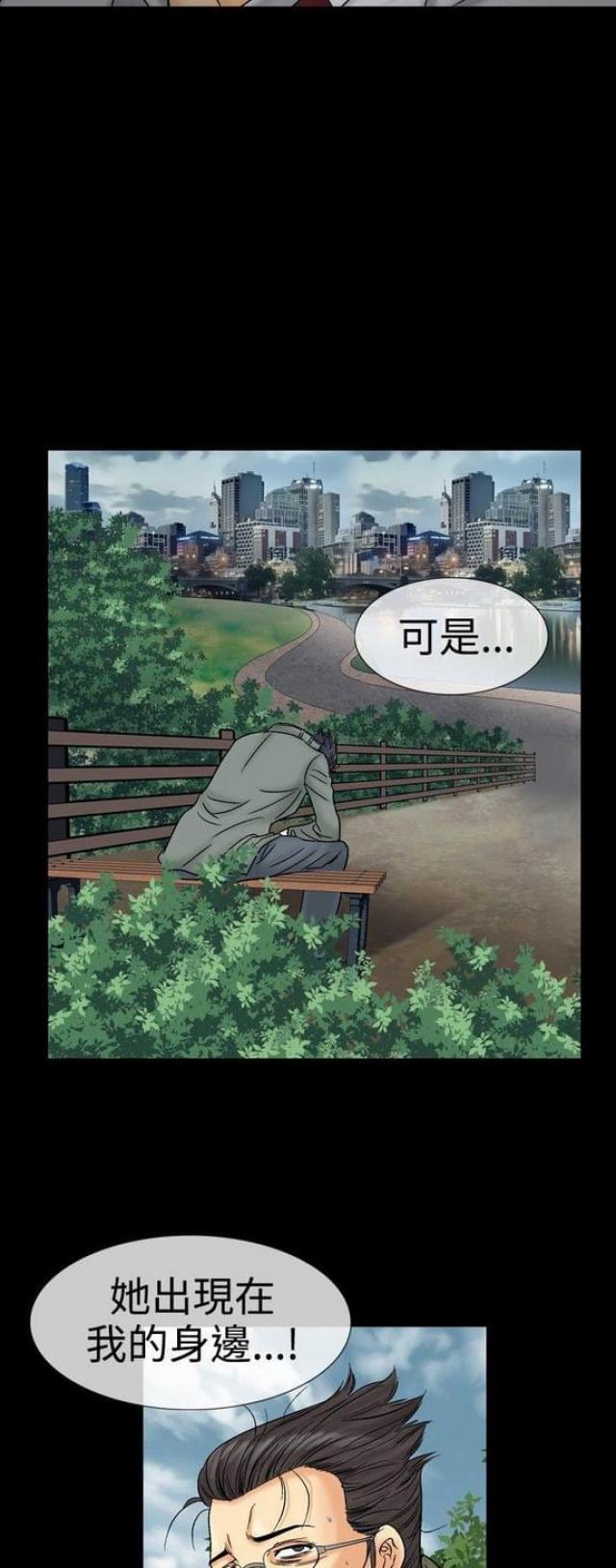 《文艺的出轨》第35话 第7页