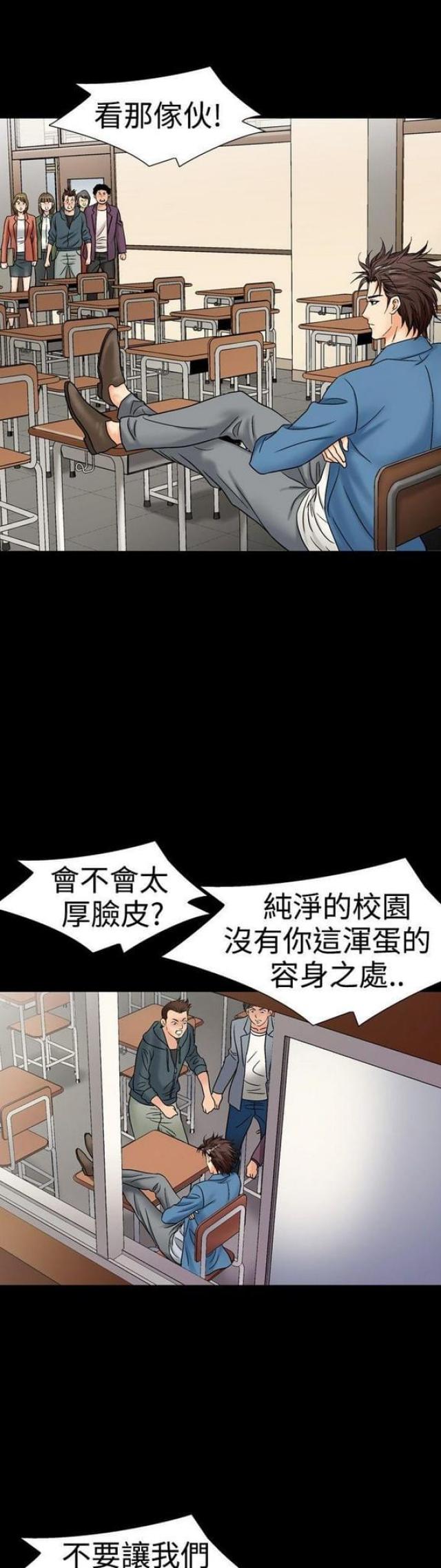 《文艺的出轨》第34话 第1页