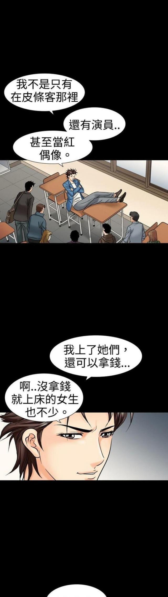 《文艺的出轨》第34话 第4页