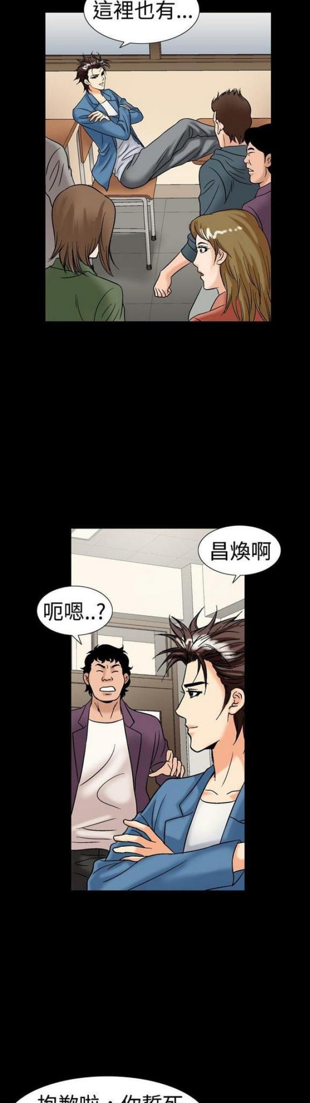 《文艺的出轨》第34话 第5页
