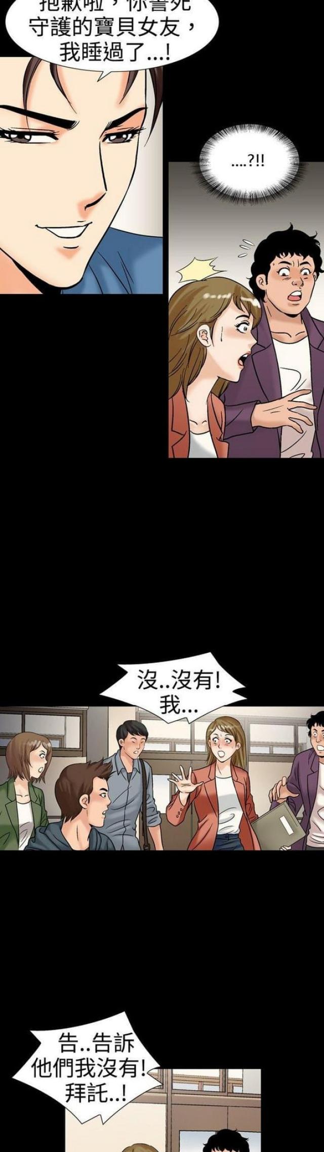 《文艺的出轨》第34话 第6页