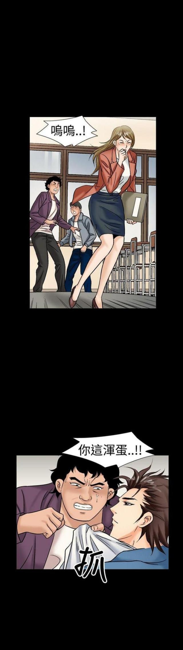 《文艺的出轨》第34话 第8页