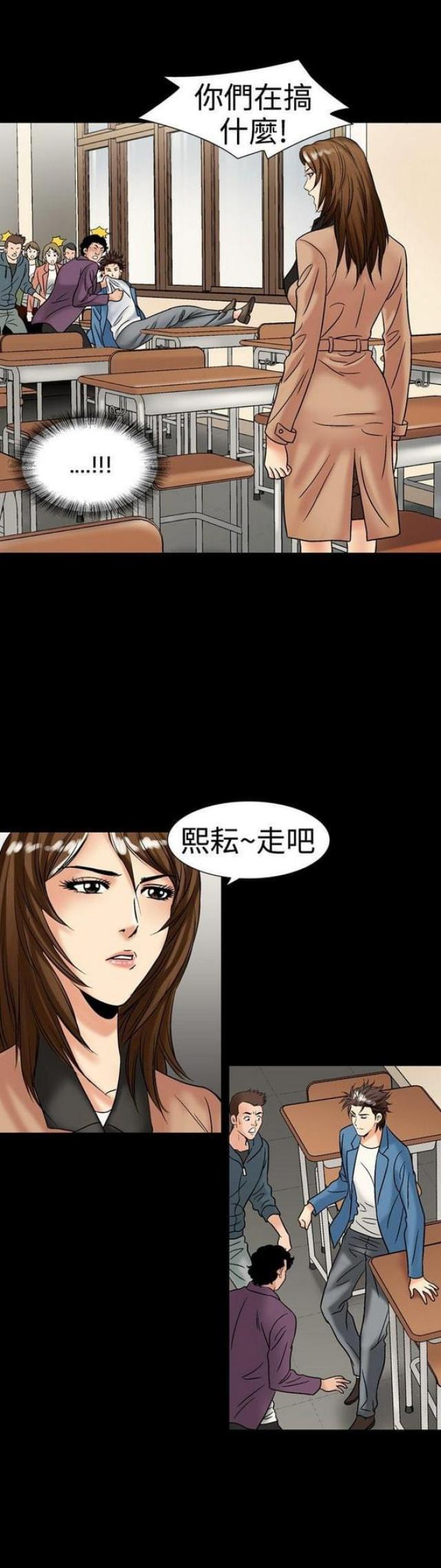 《文艺的出轨》第34话 第9页