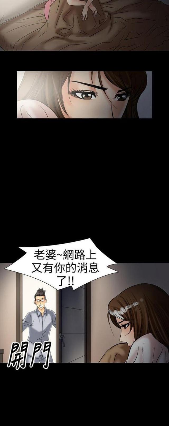 《文艺的出轨》第32话 第11页