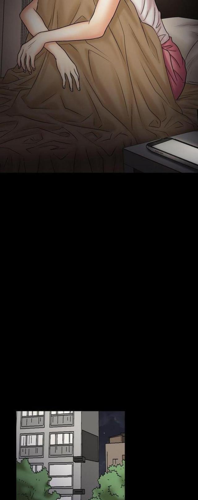 《文艺的出轨》第32话 第3页