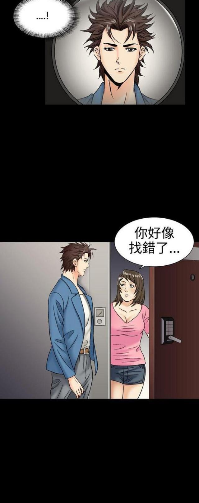 《文艺的出轨》第32话 第5页