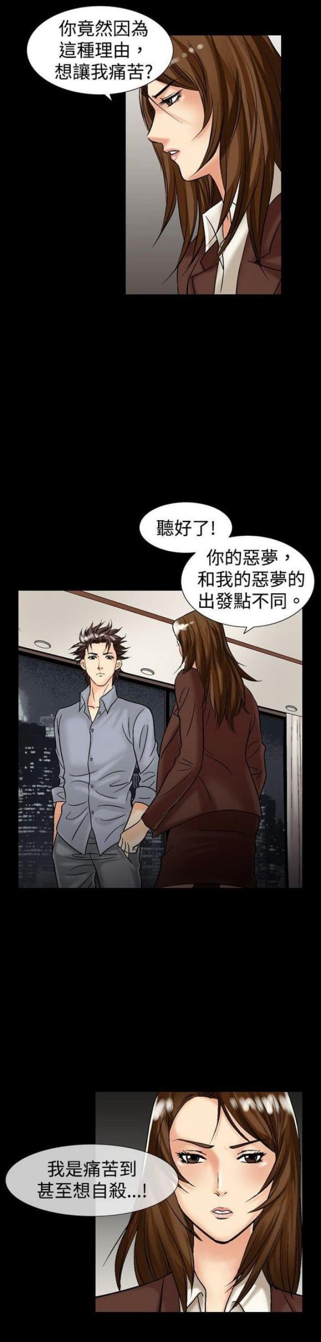 《文艺的出轨》第30话 第1页