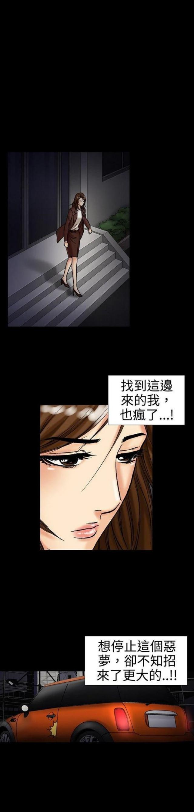 《文艺的出轨》第30话 第5页