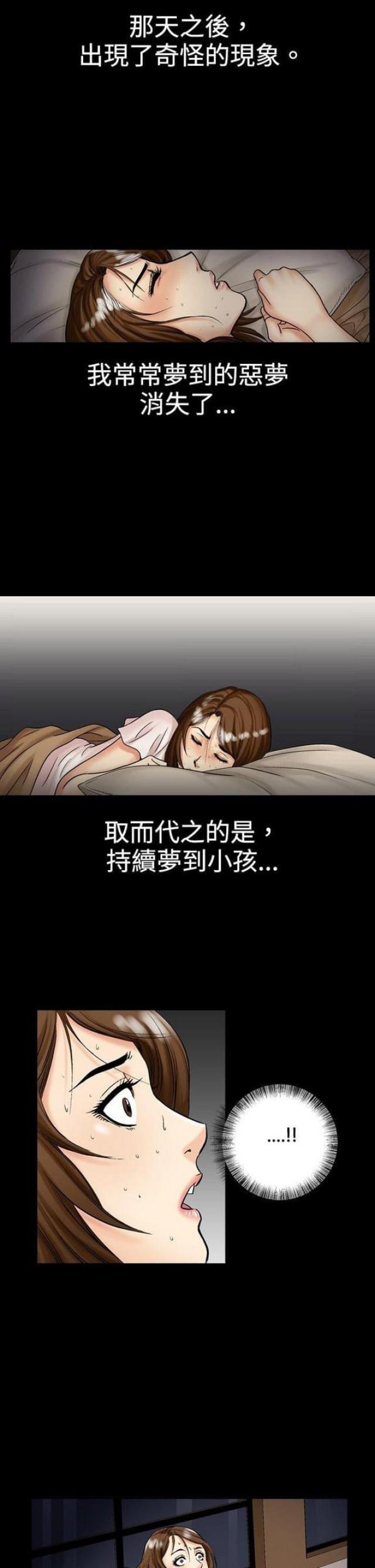《文艺的出轨》第30话 第8页