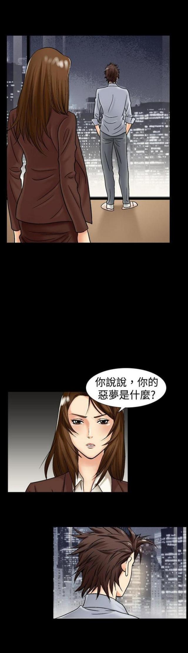 《文艺的出轨》第29话 第1页
