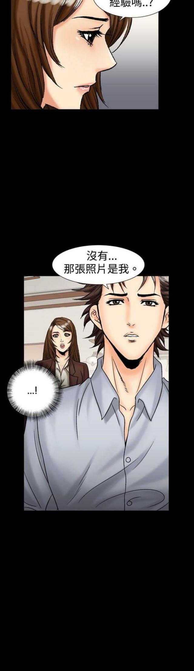 《文艺的出轨》第29话 第5页