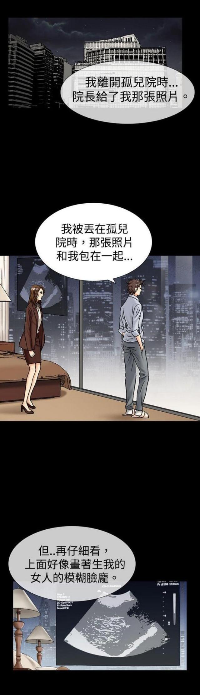《文艺的出轨》第29话 第6页