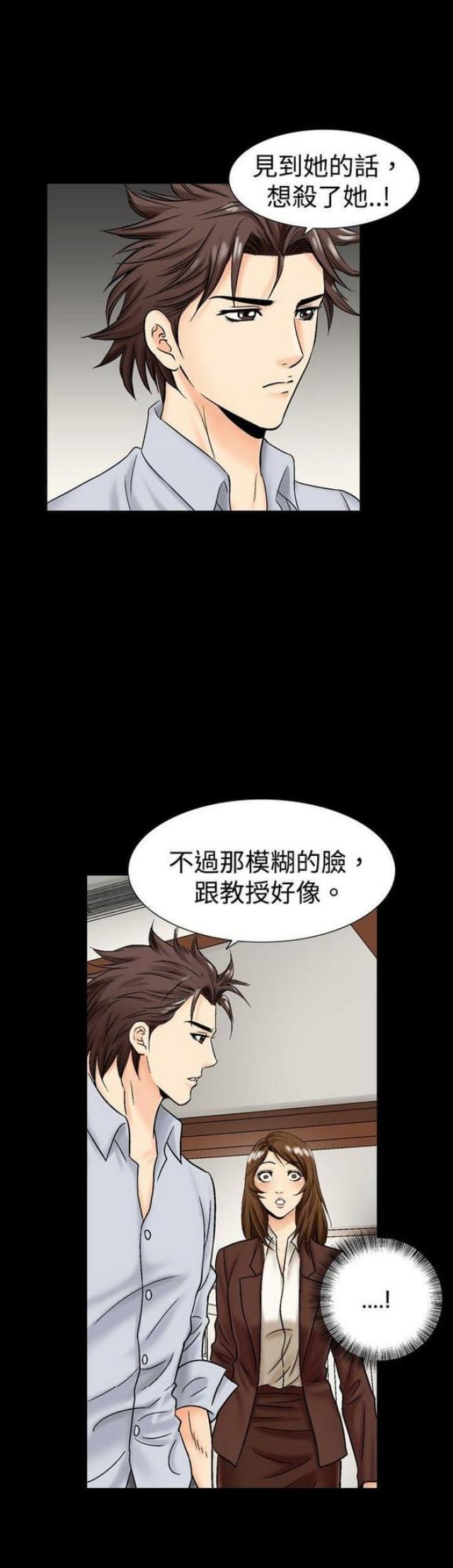 《文艺的出轨》第29话 第7页