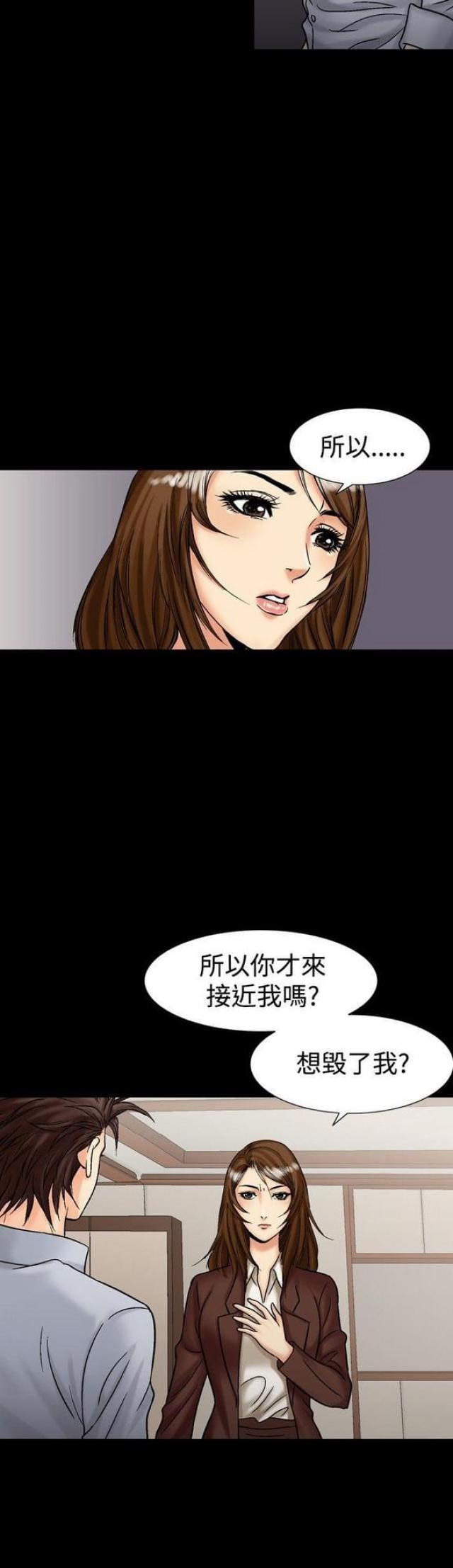 《文艺的出轨》第29话 第9页