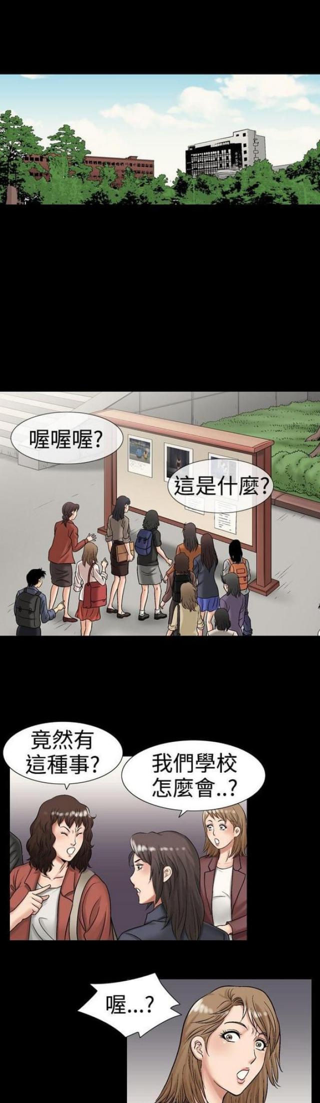 《文艺的出轨》第31话 第1页