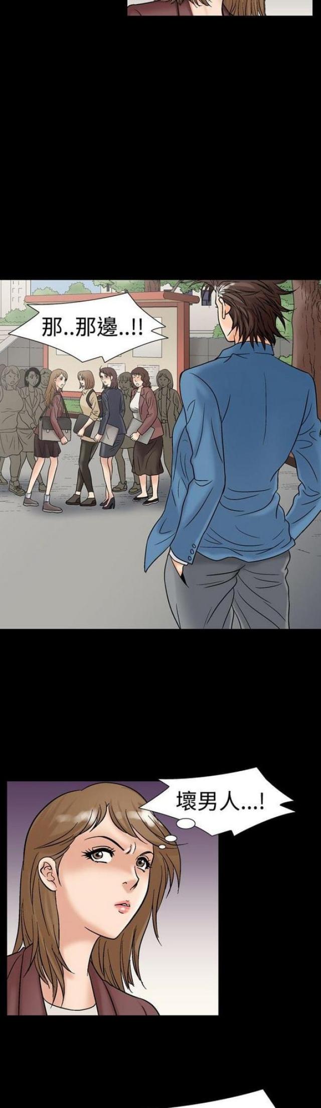 《文艺的出轨》第31话 第2页