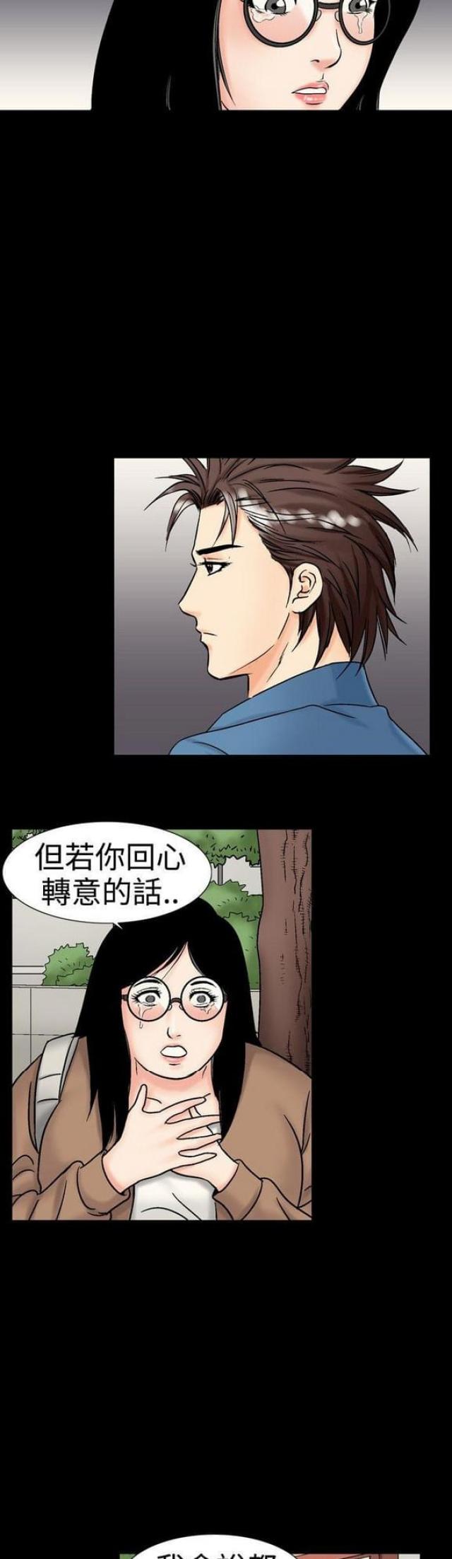 《文艺的出轨》第31话 第7页