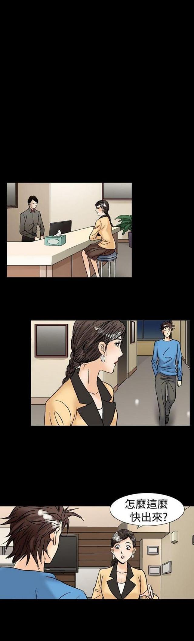《文艺的出轨》第27话 第11页