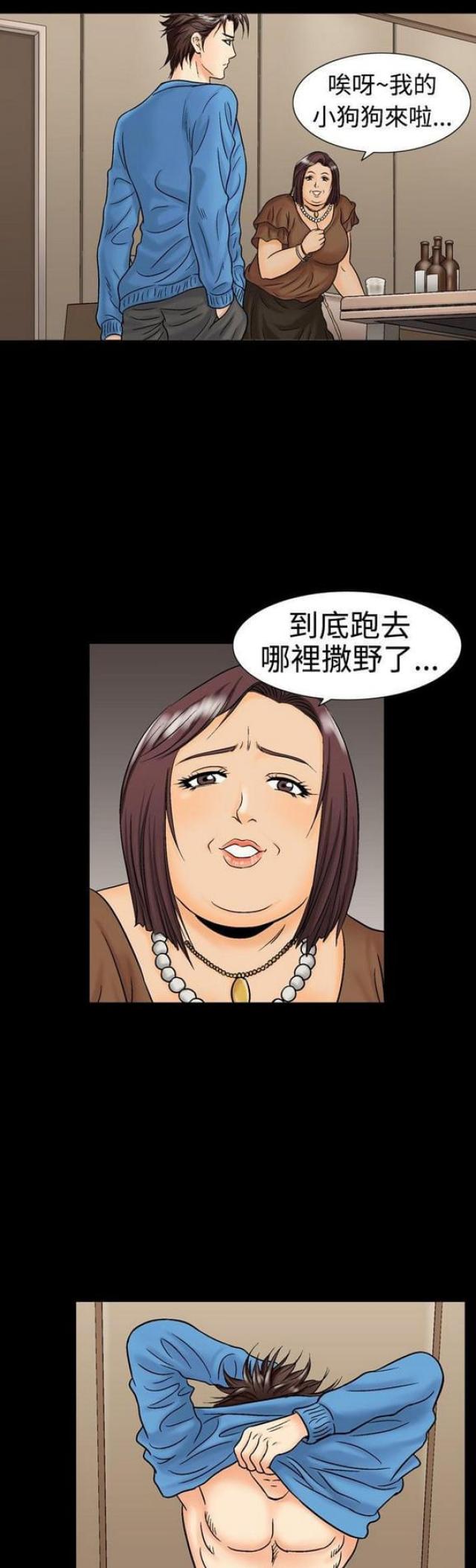 《文艺的出轨》第27话 第7页