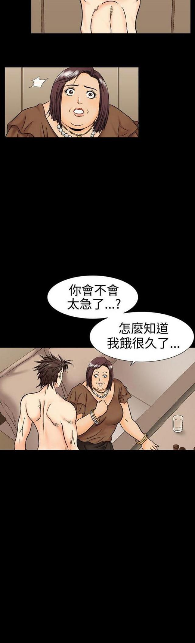 《文艺的出轨》第27话 第8页
