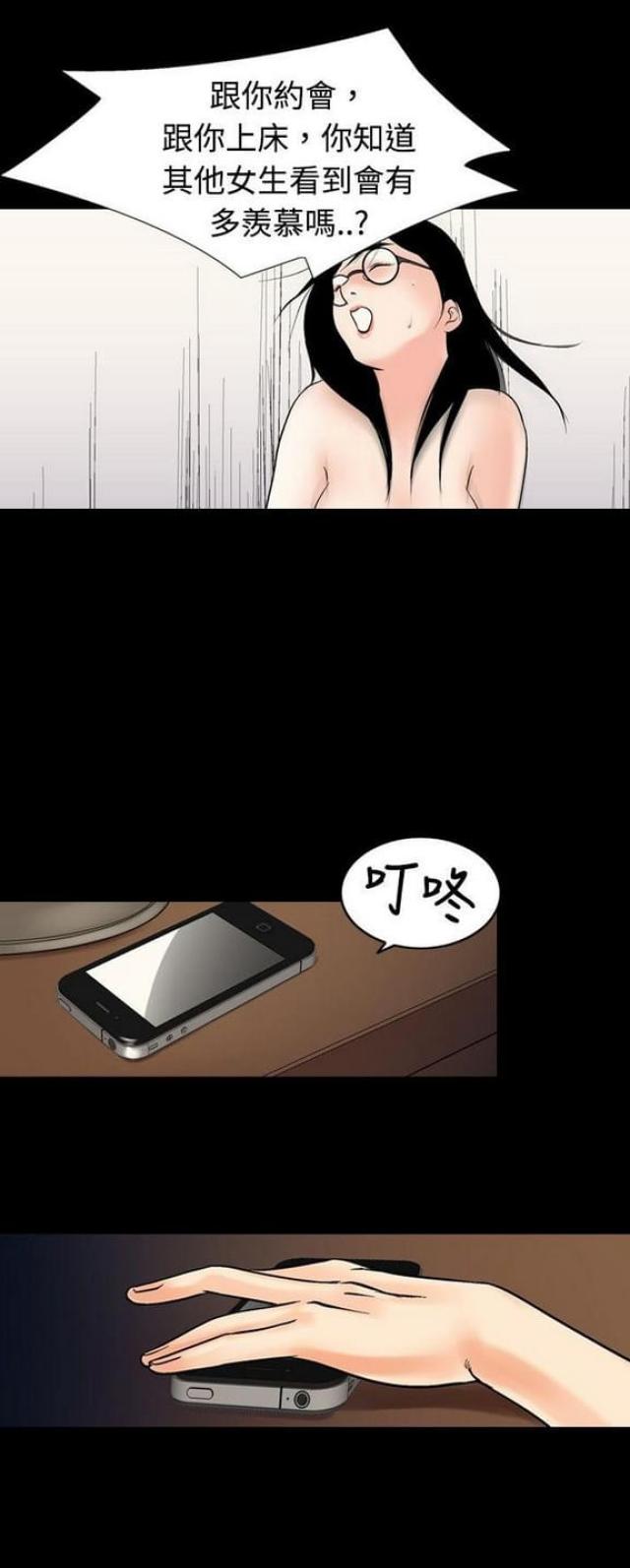 《文艺的出轨》第26话 第1页