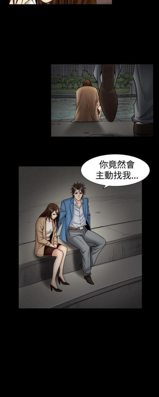 《文艺的出轨》第26话 第6页