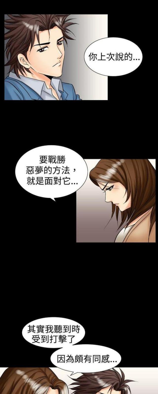《文艺的出轨》第26话 第7页
