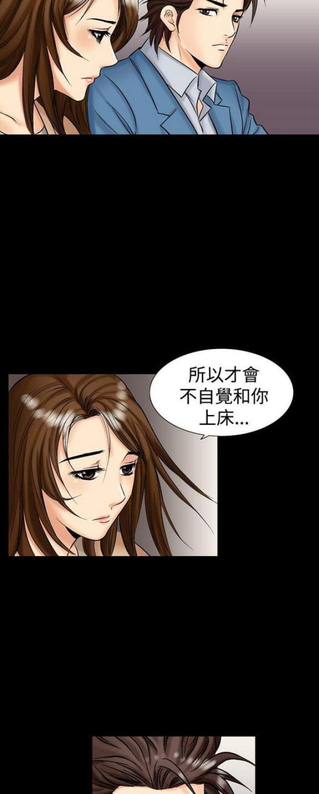 《文艺的出轨》第26话 第8页