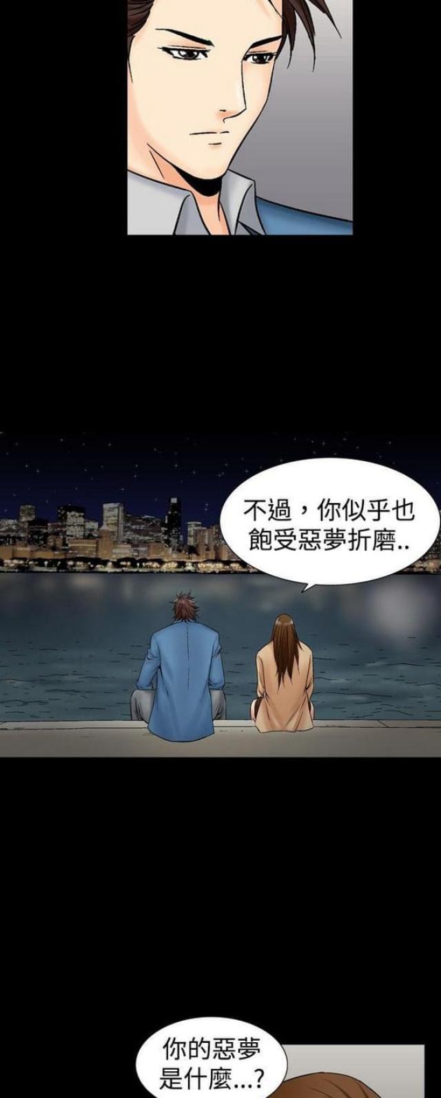 《文艺的出轨》第26话 第9页
