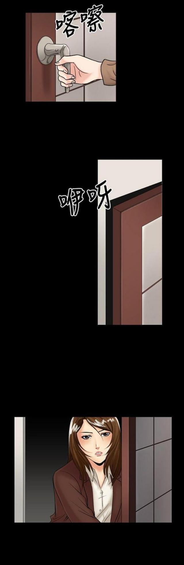 《文艺的出轨》第28话 第10页