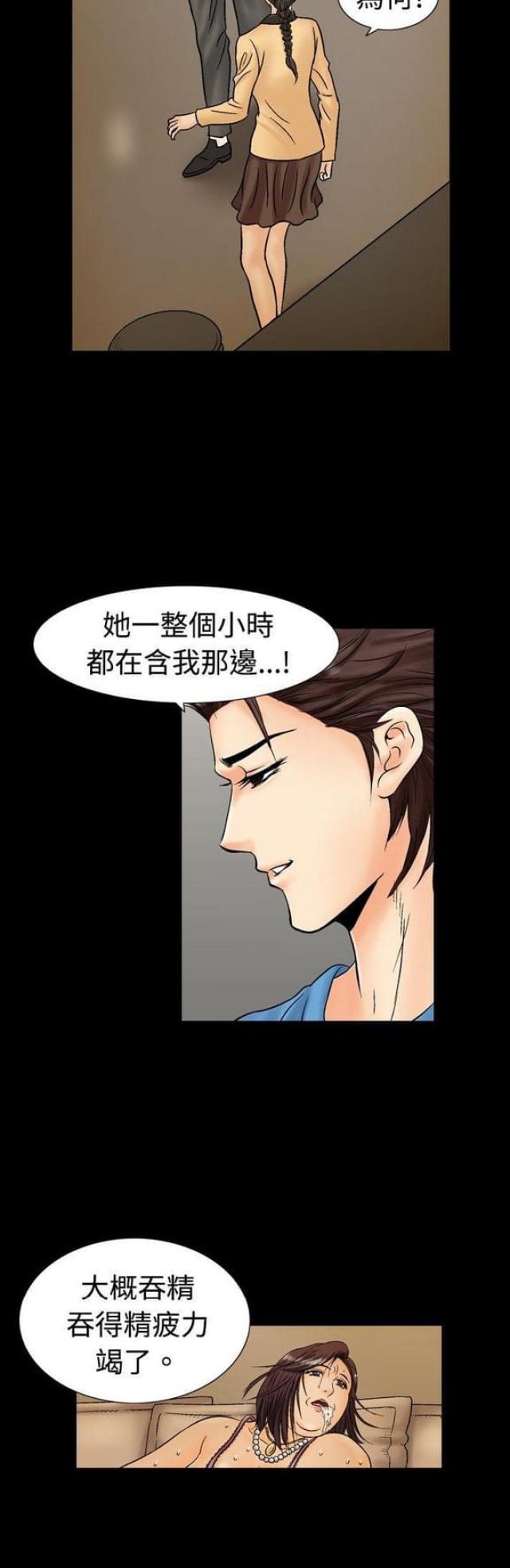 《文艺的出轨》第28话 第2页