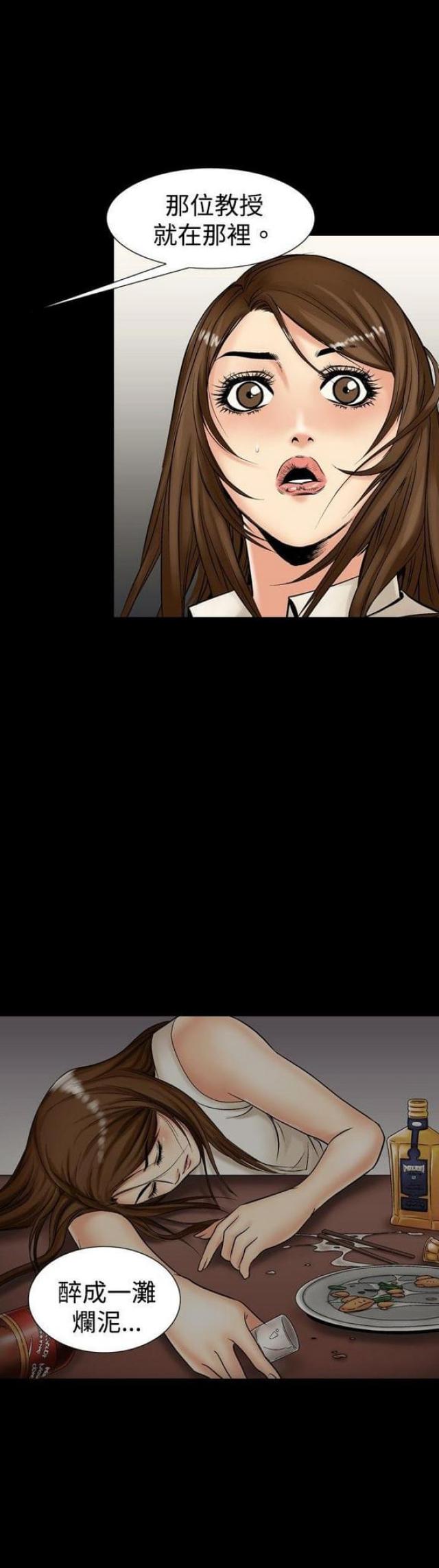 《文艺的出轨》第23话 第11页