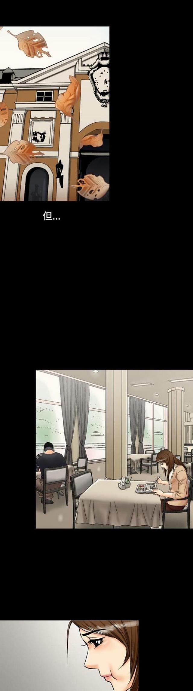 《文艺的出轨》第23话 第1页