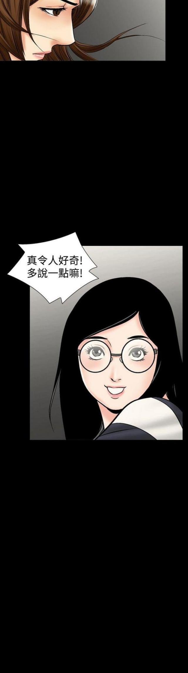 《文艺的出轨》第23话 第9页