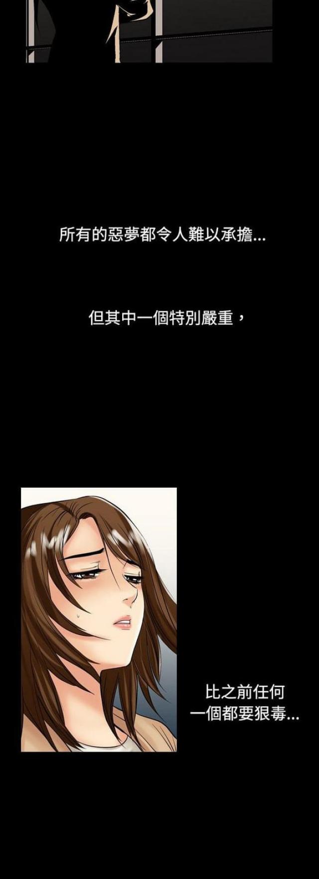 《文艺的出轨》第25话 第10页