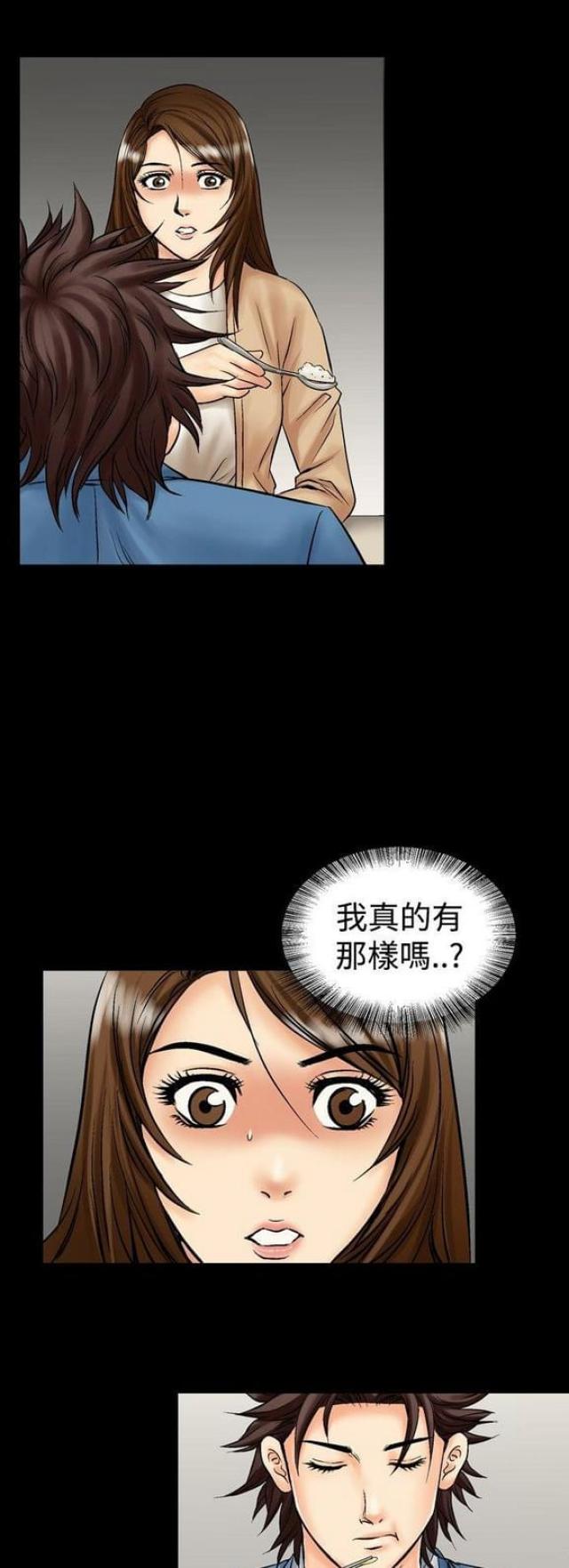 《文艺的出轨》第25话 第1页