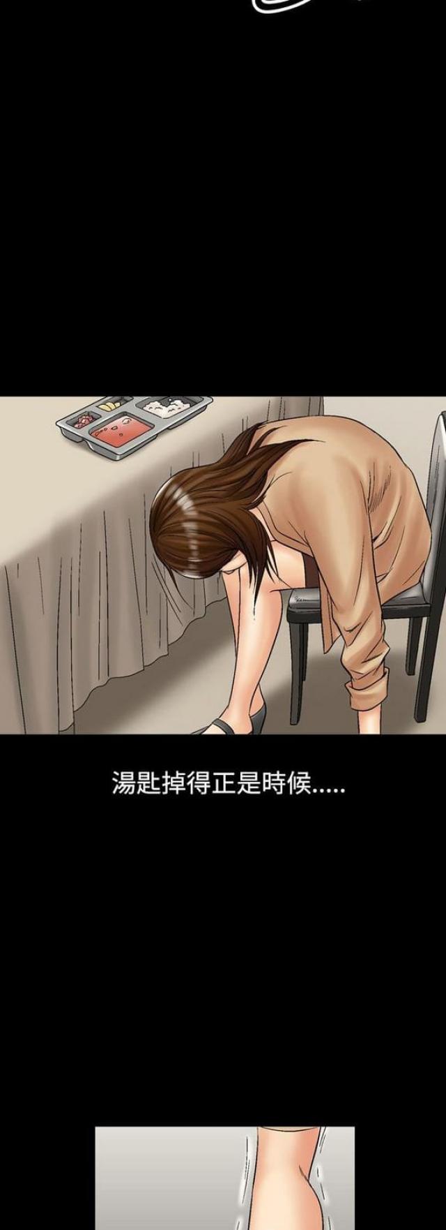 《文艺的出轨》第25话 第4页