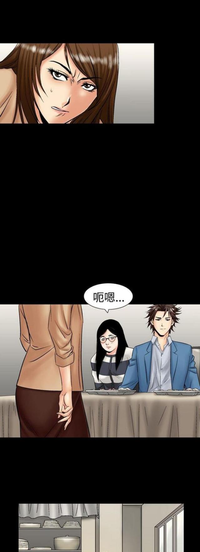 《文艺的出轨》第25话 第7页