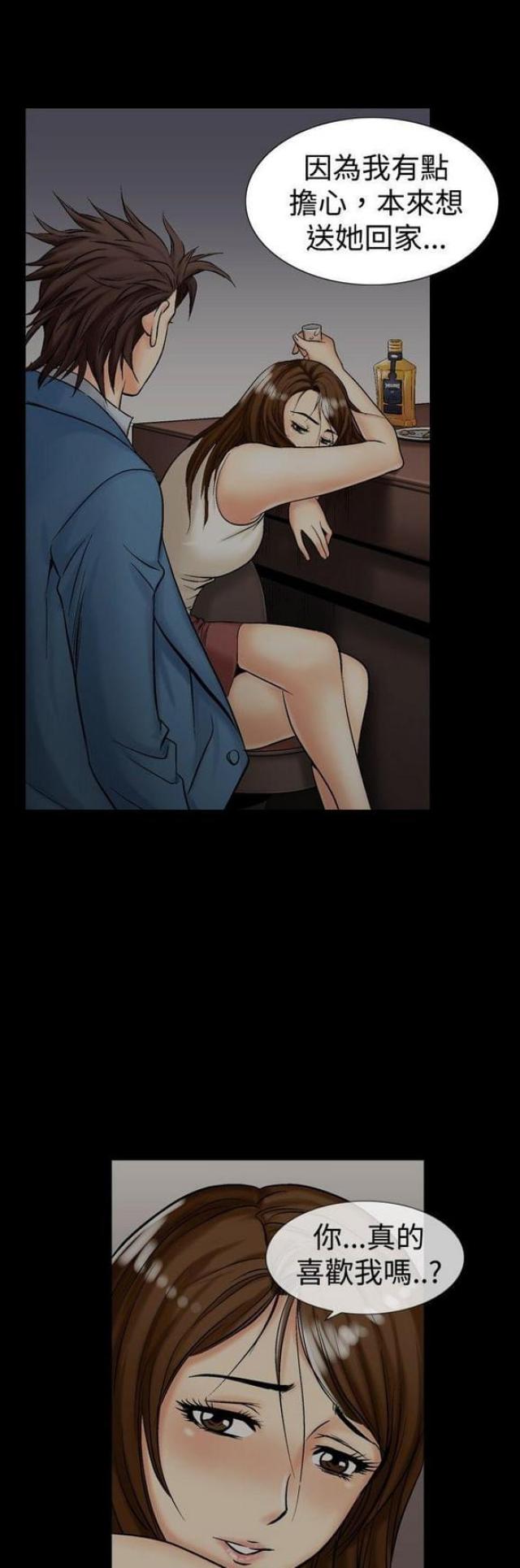 《文艺的出轨》第24话 第1页