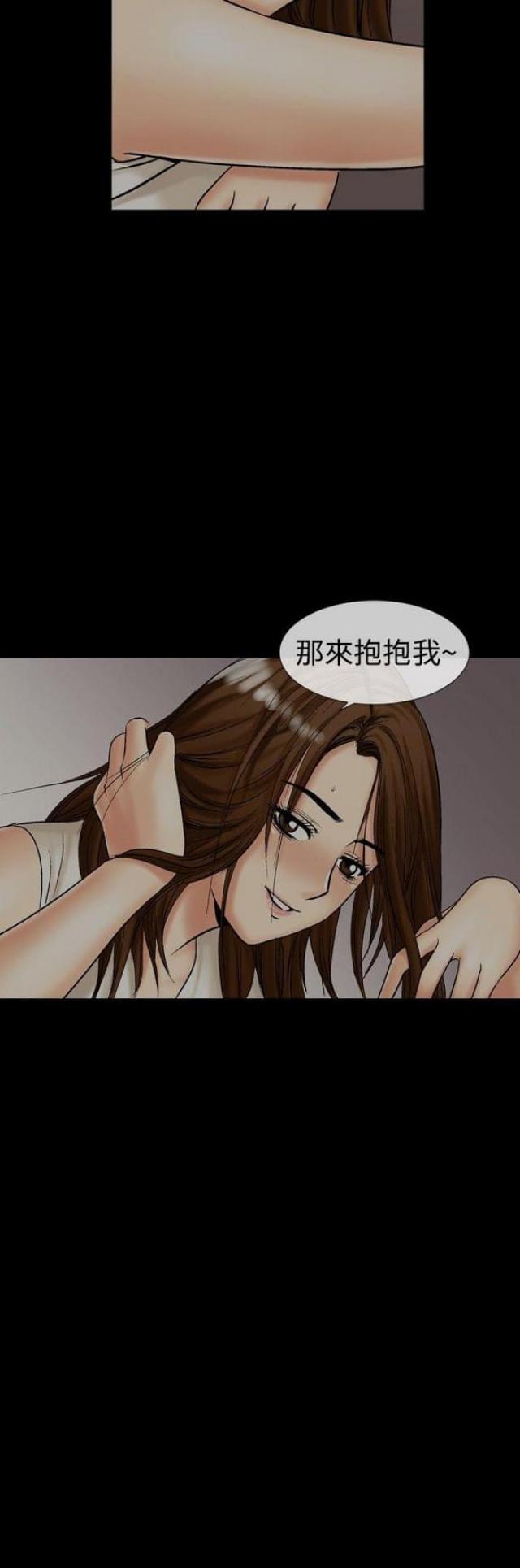 《文艺的出轨》第24话 第2页