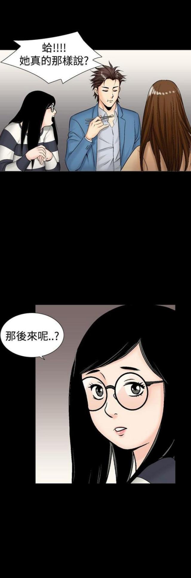 《文艺的出轨》第24话 第3页