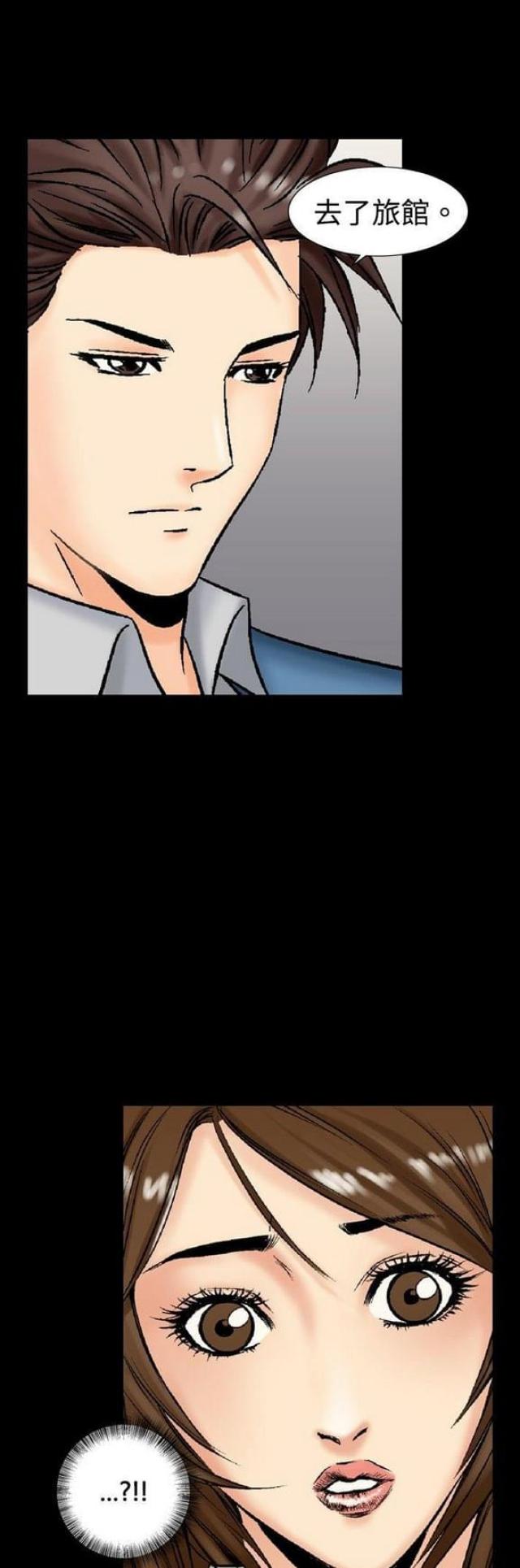 《文艺的出轨》第24话 第4页