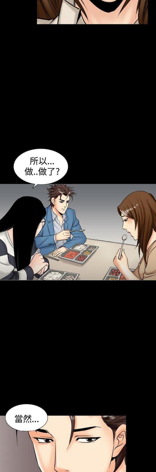 《文艺的出轨》第24话 第5页
