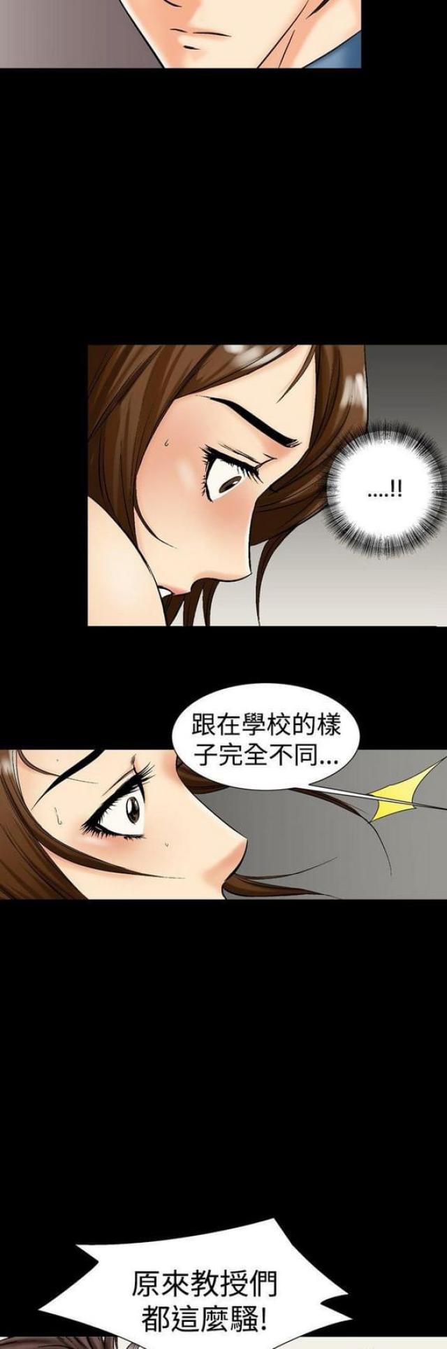 《文艺的出轨》第24话 第6页